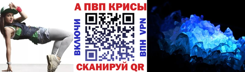 купить   Калачинск  Alpha-PVP кристаллы 