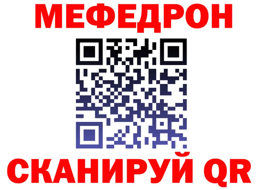 Метадон methadone как зайти площадка MEGA Калачинск