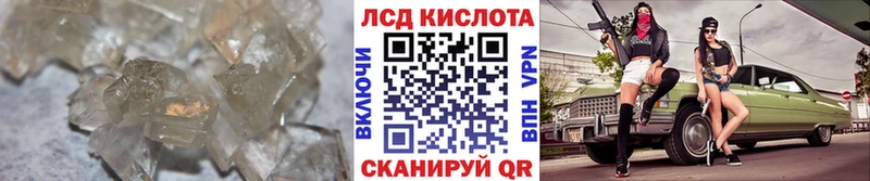 ЛСД экстази кислота  Калачинск 