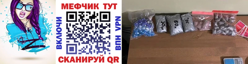 Меф 4 MMC Калачинск