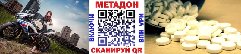 darknet состав  Калачинск  МЕТАДОН methadone 